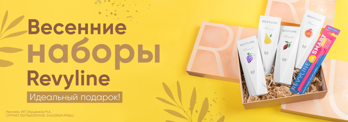 Весенние подарочные наборы