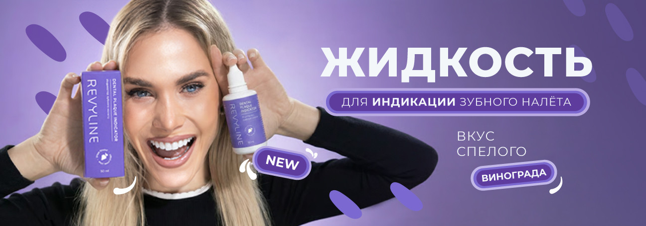 Виноградный индикатор налета